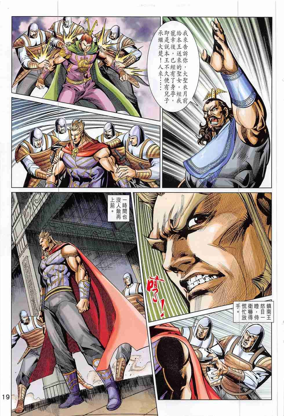 第300话