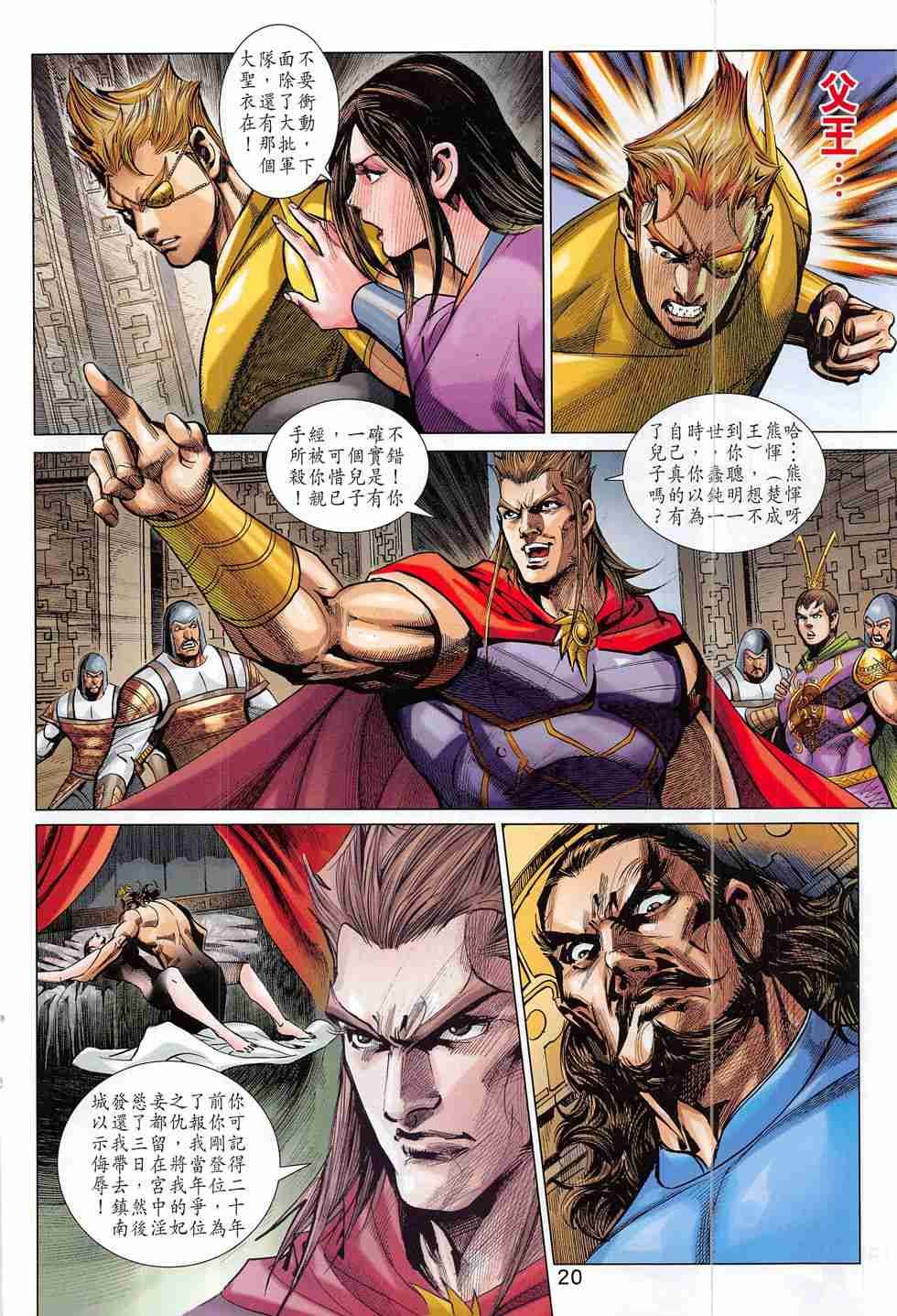 第300话