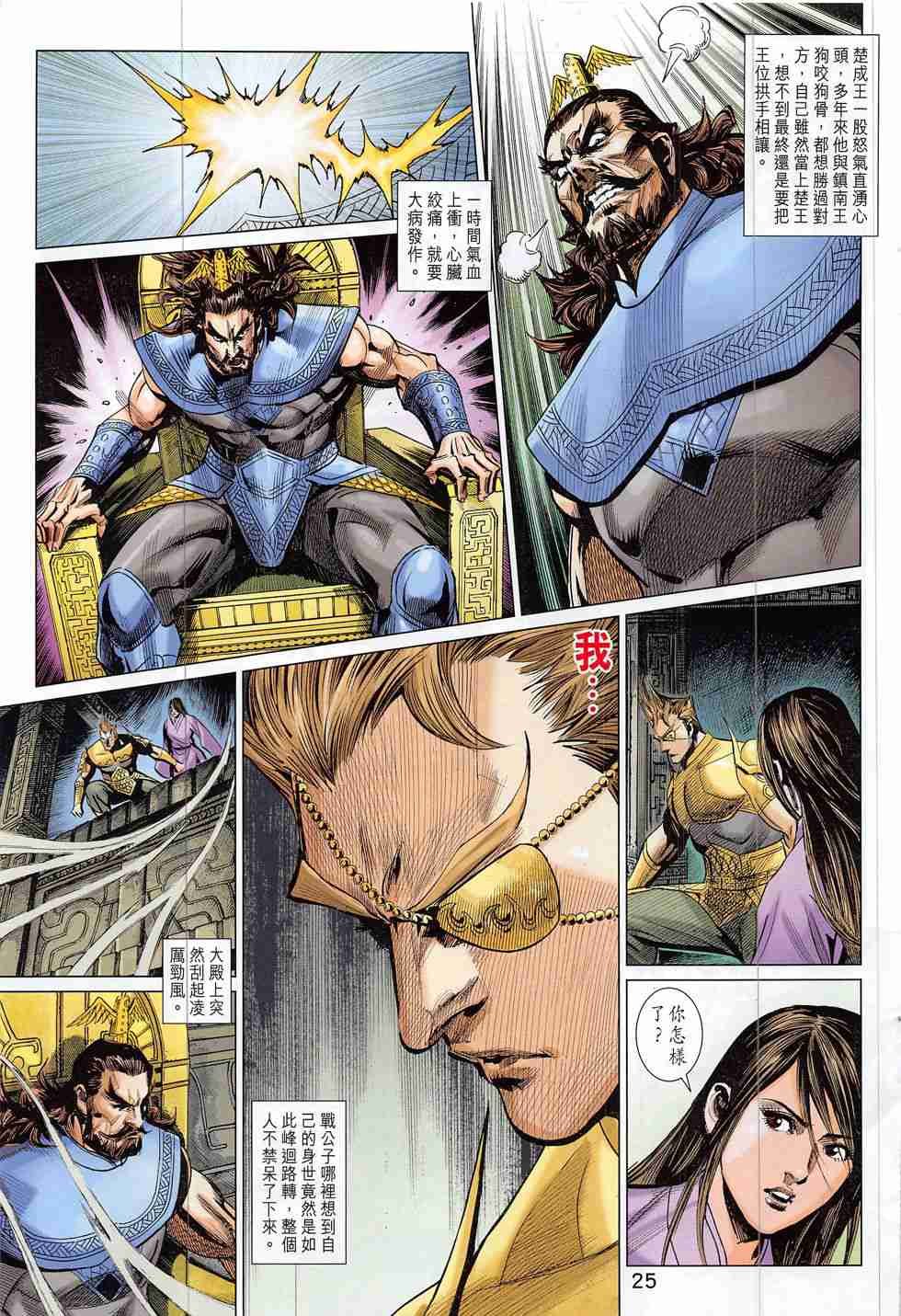 第300话