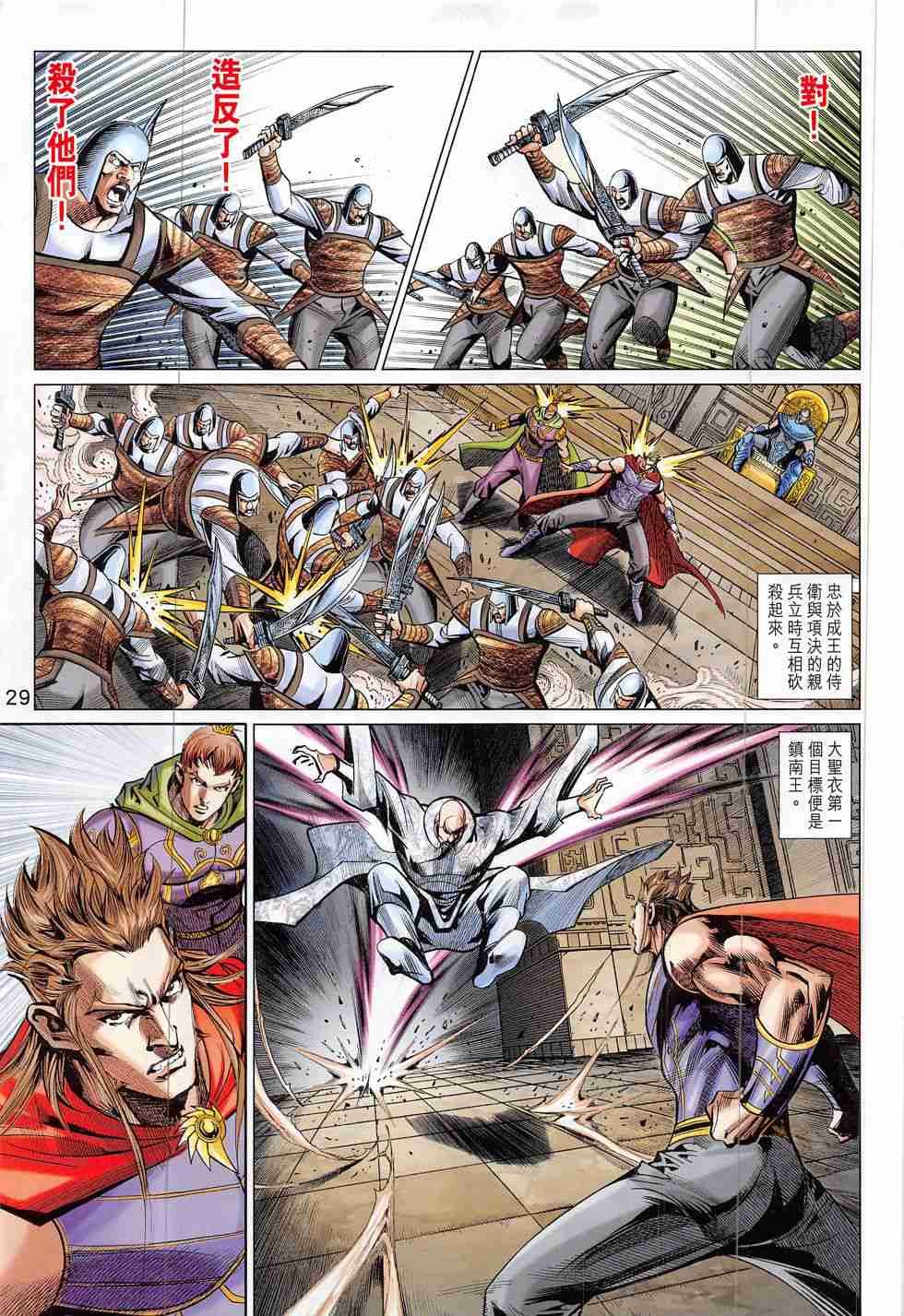 第300话