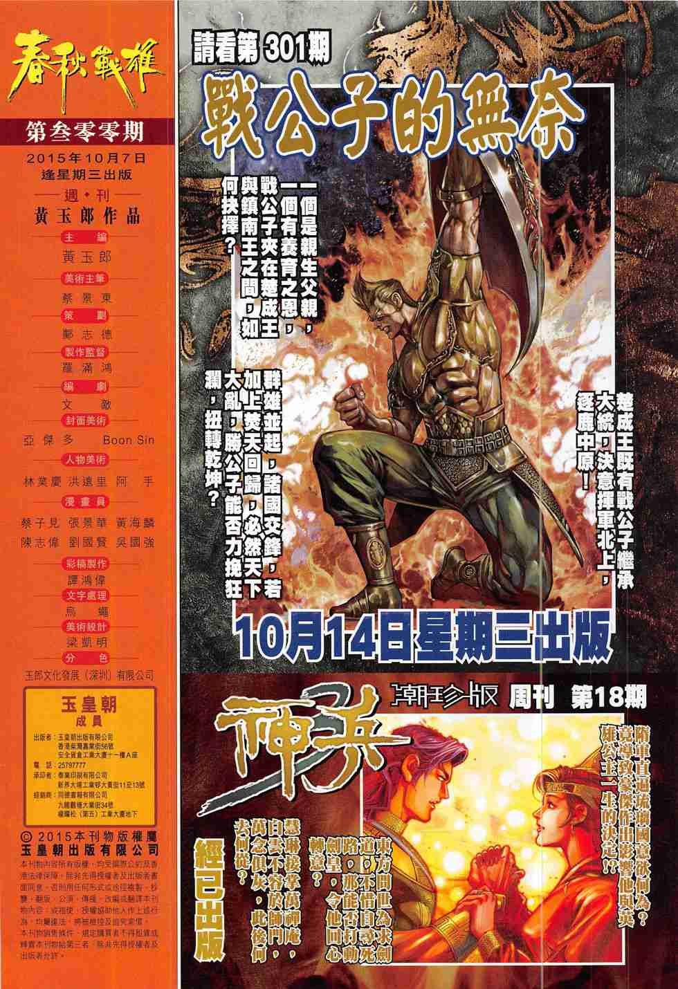 第300话