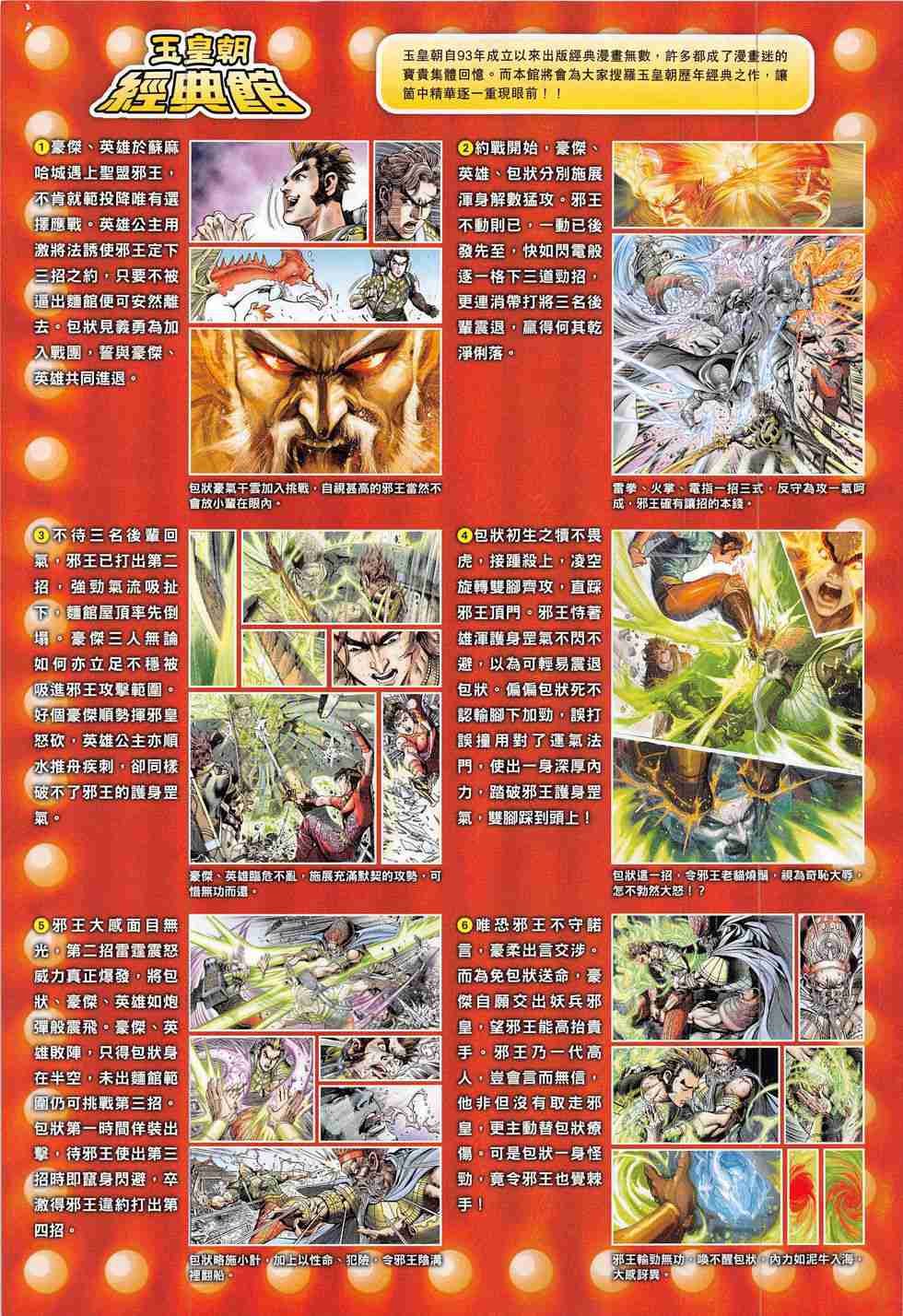 第300话