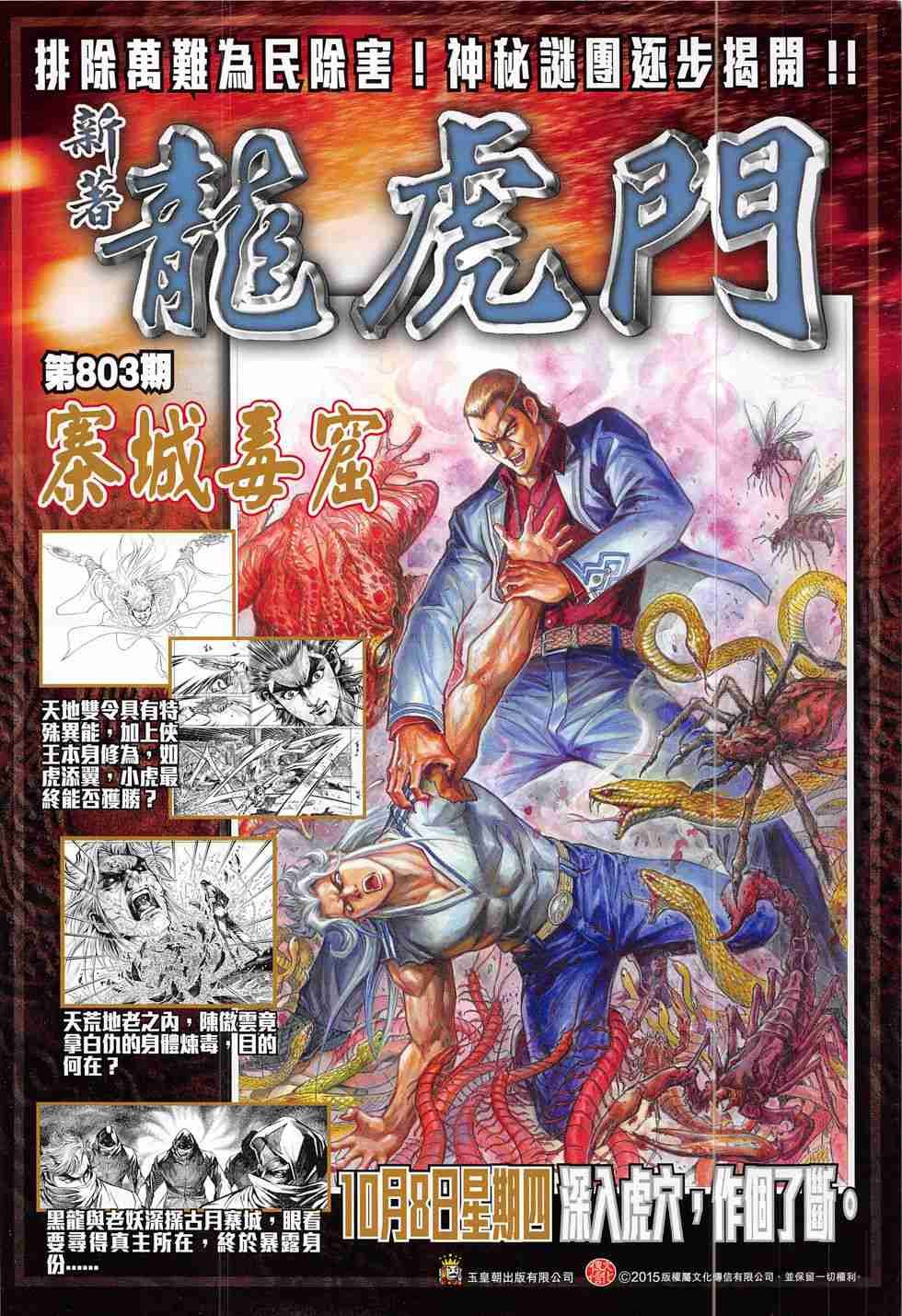 第300话