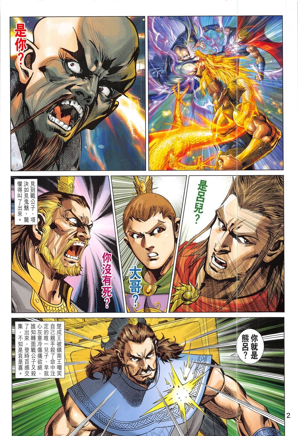 第301话