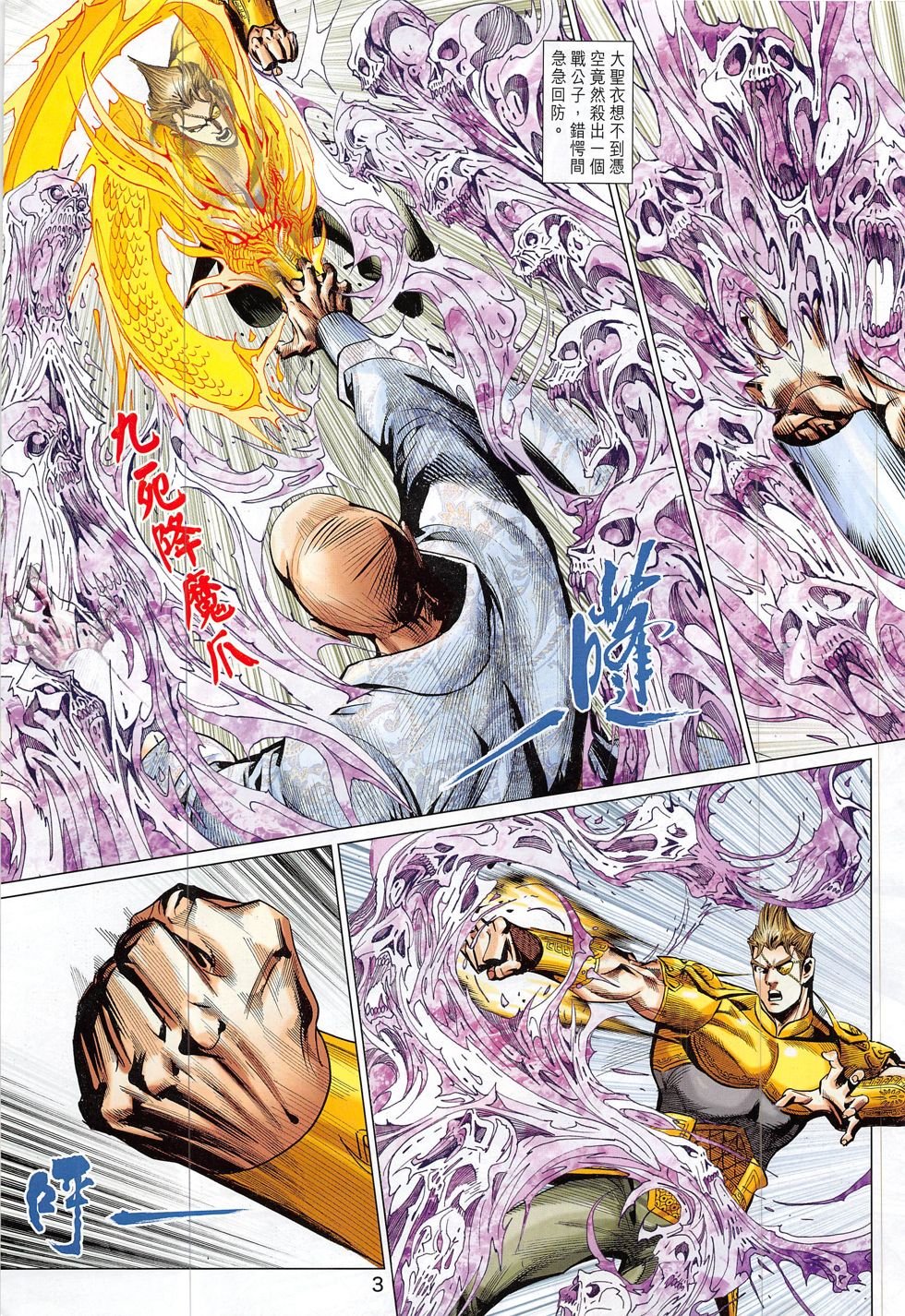 第301话