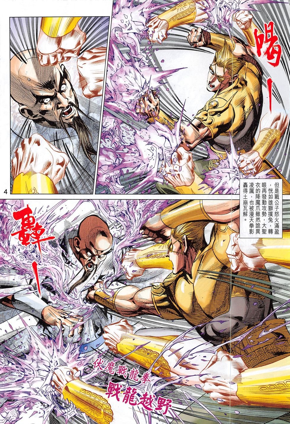 第301话
