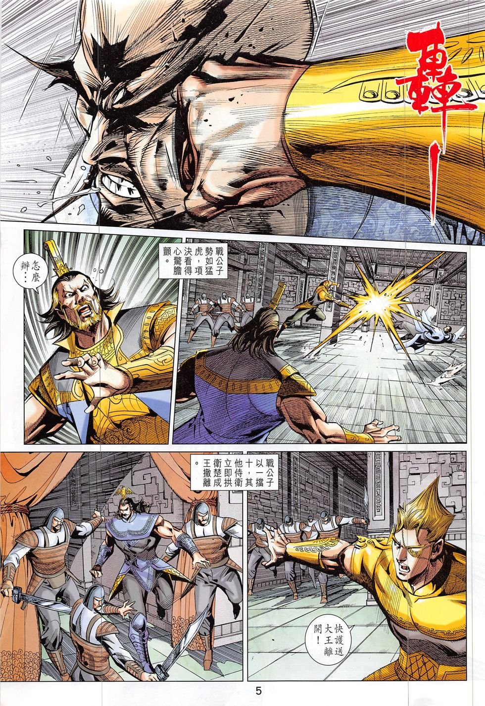 第301话