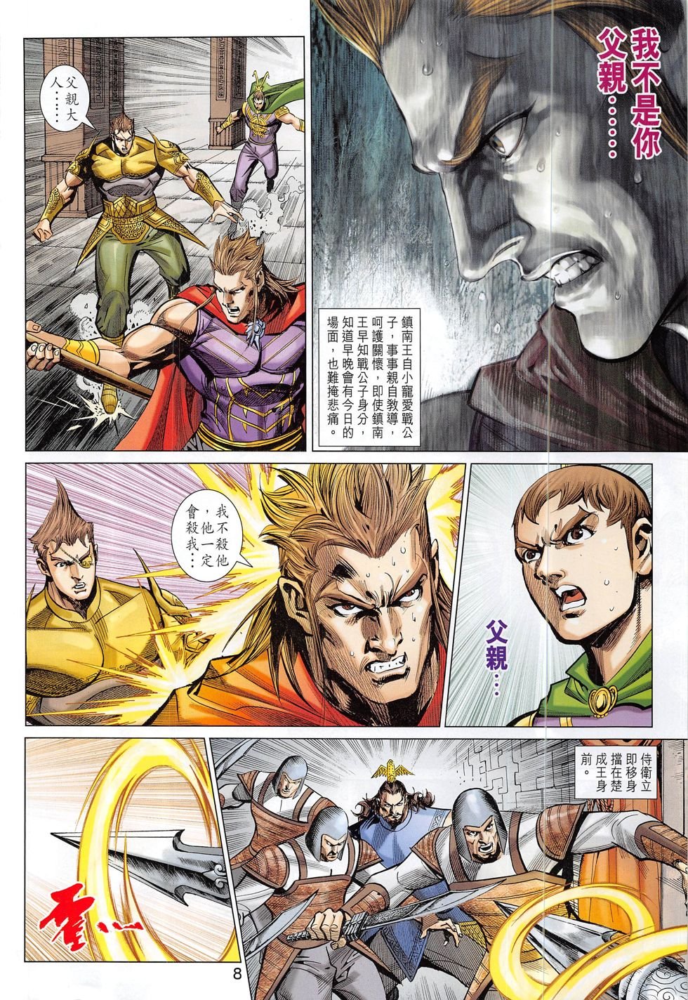 第301话