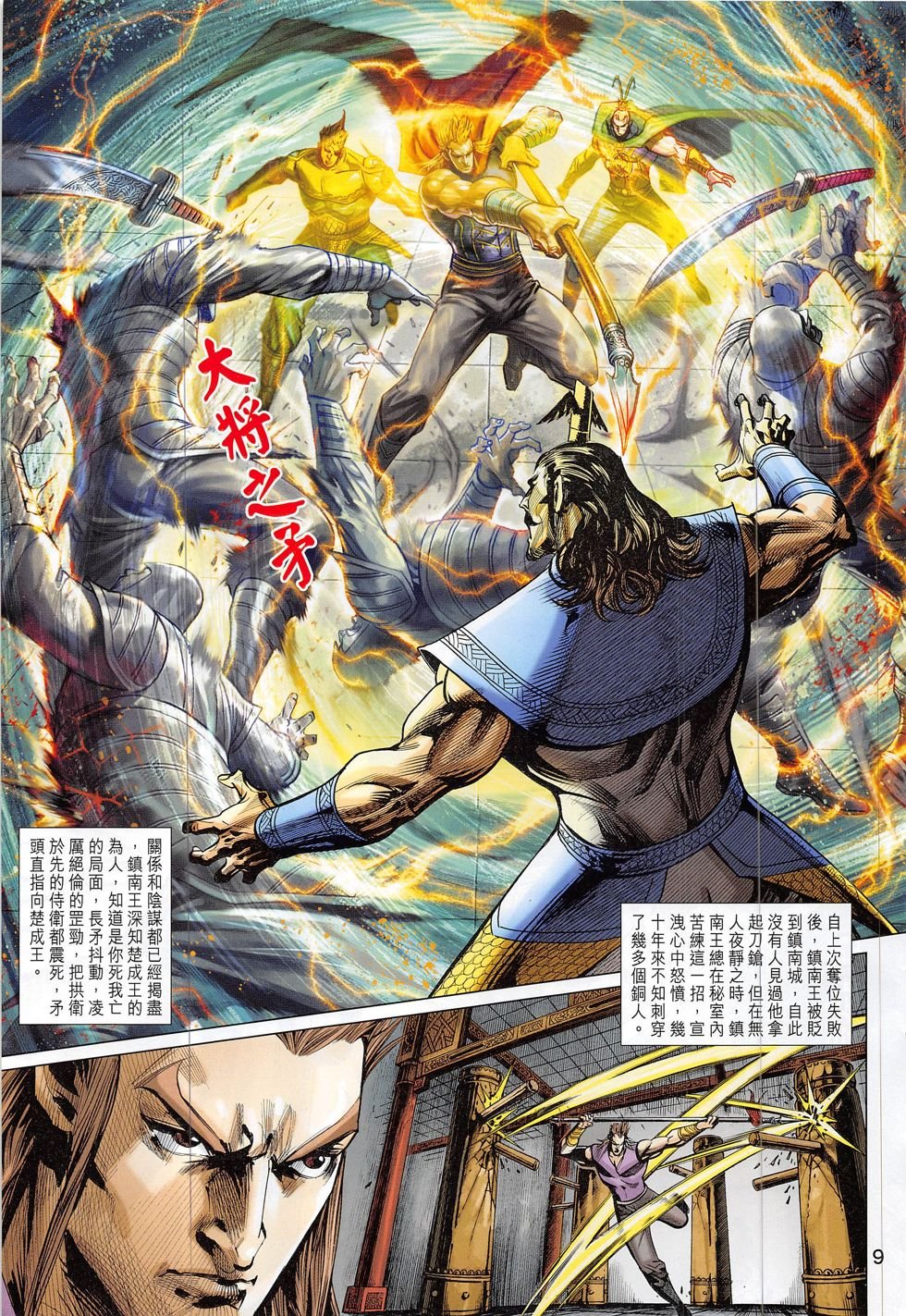 第301话