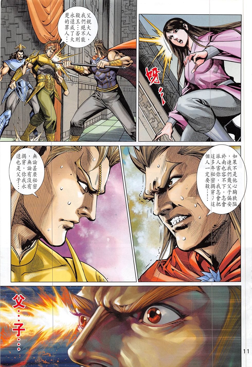 第301话