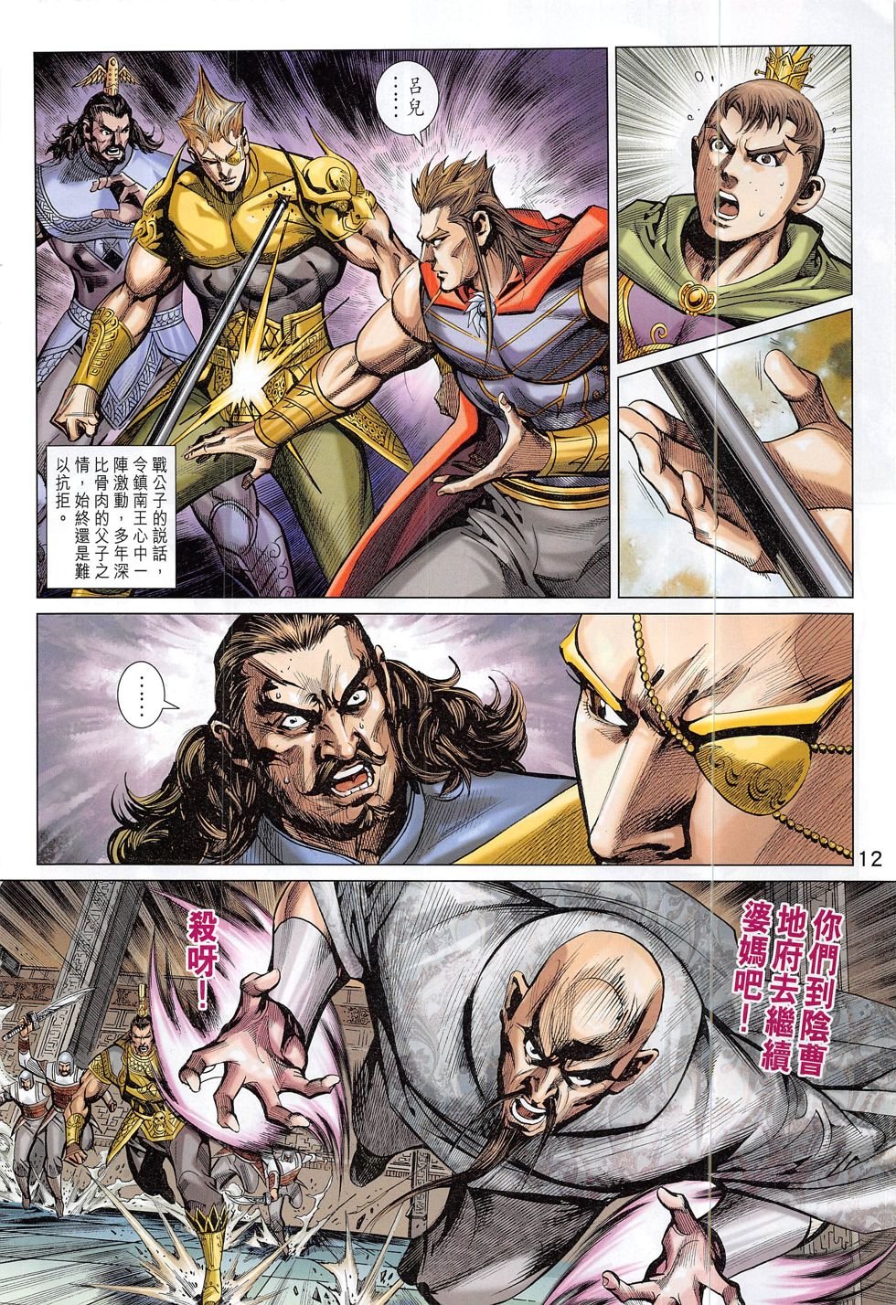 第301话