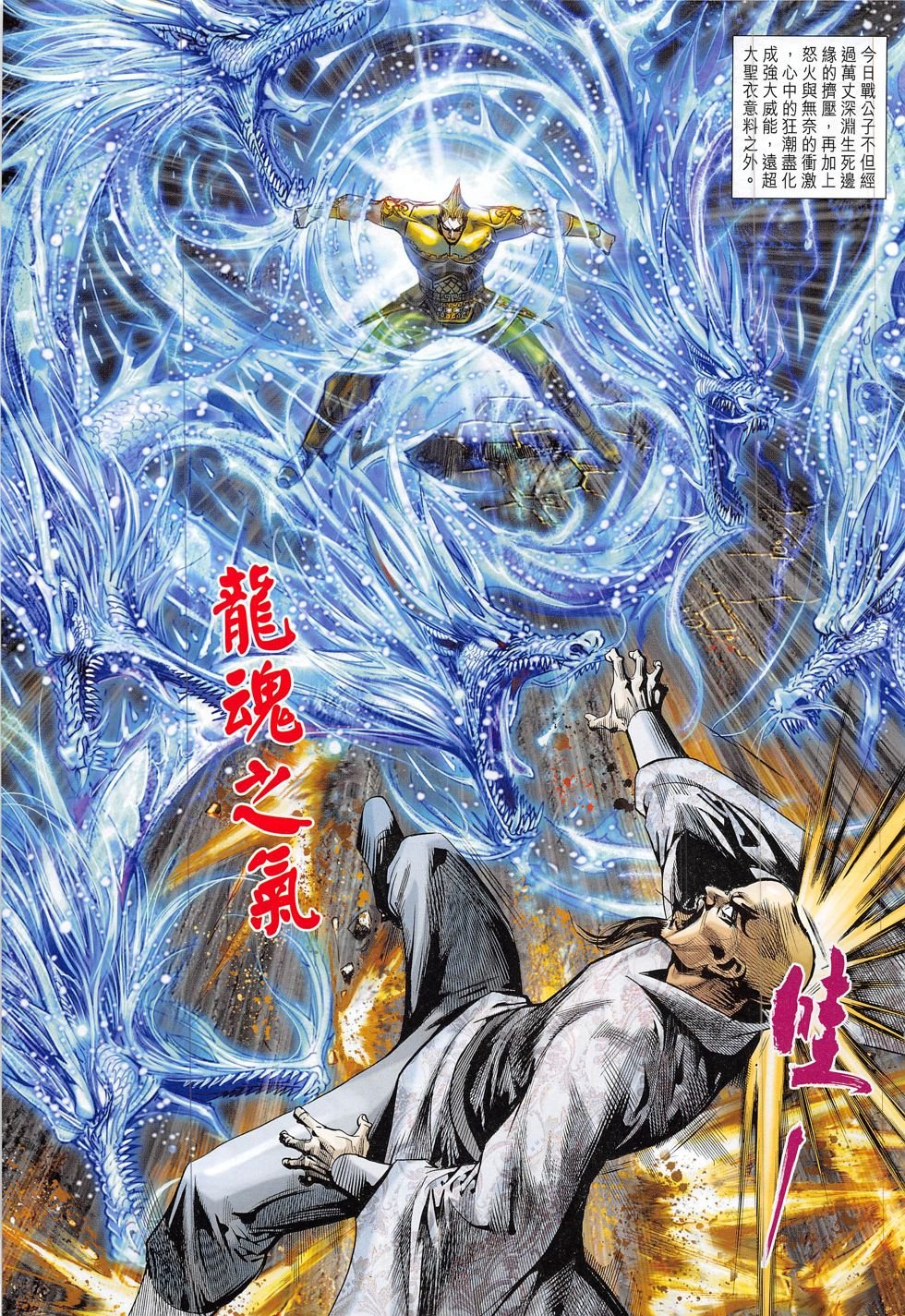 第301话