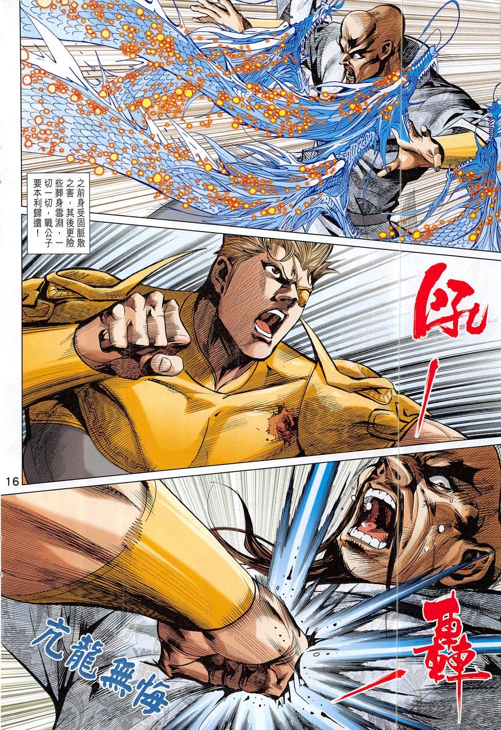 第301话