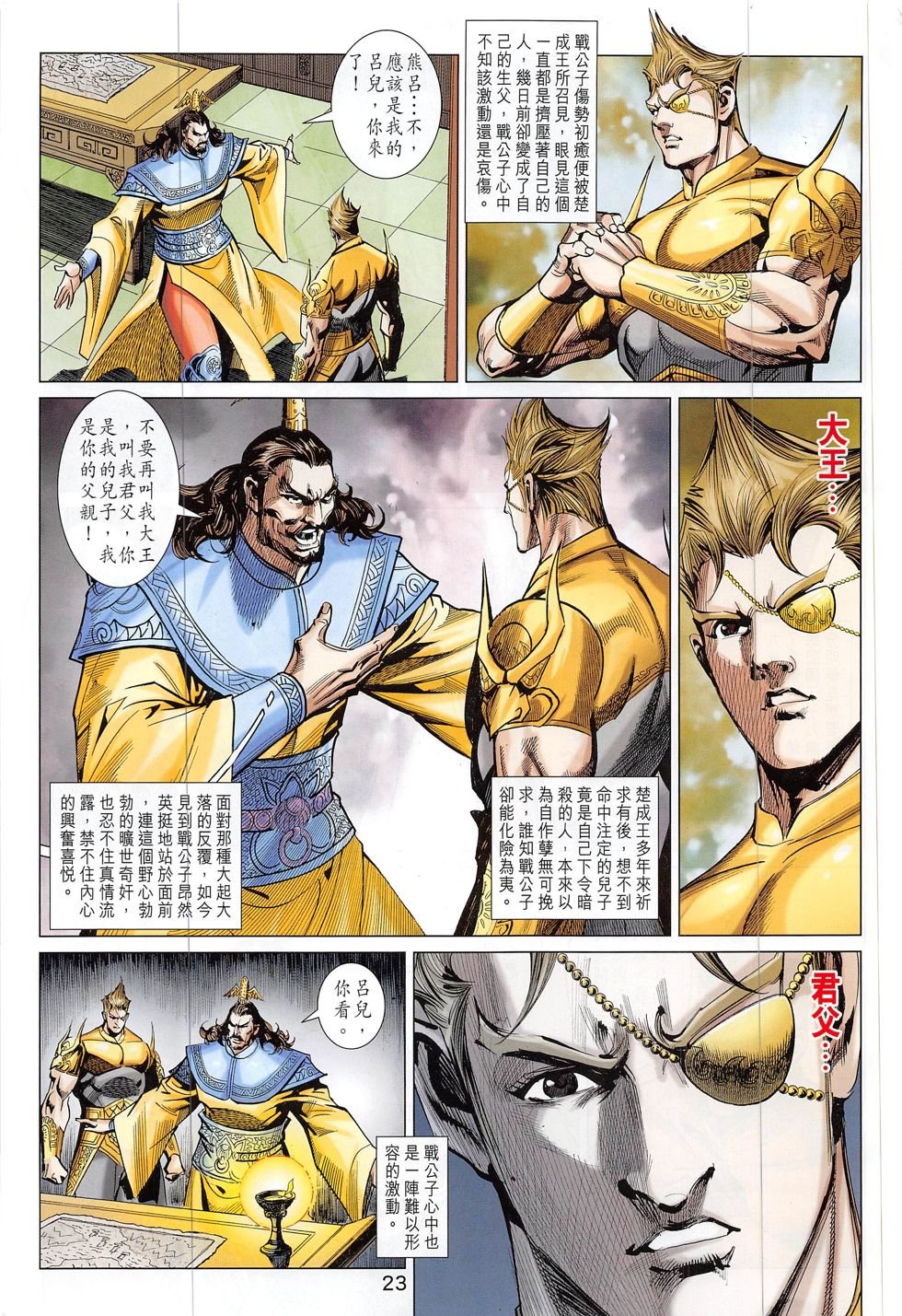 第301话