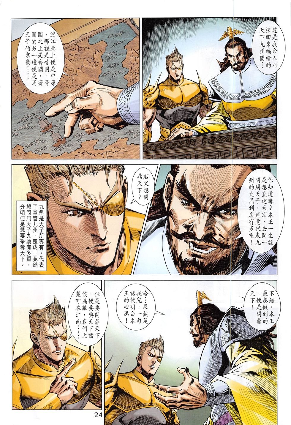 第301话