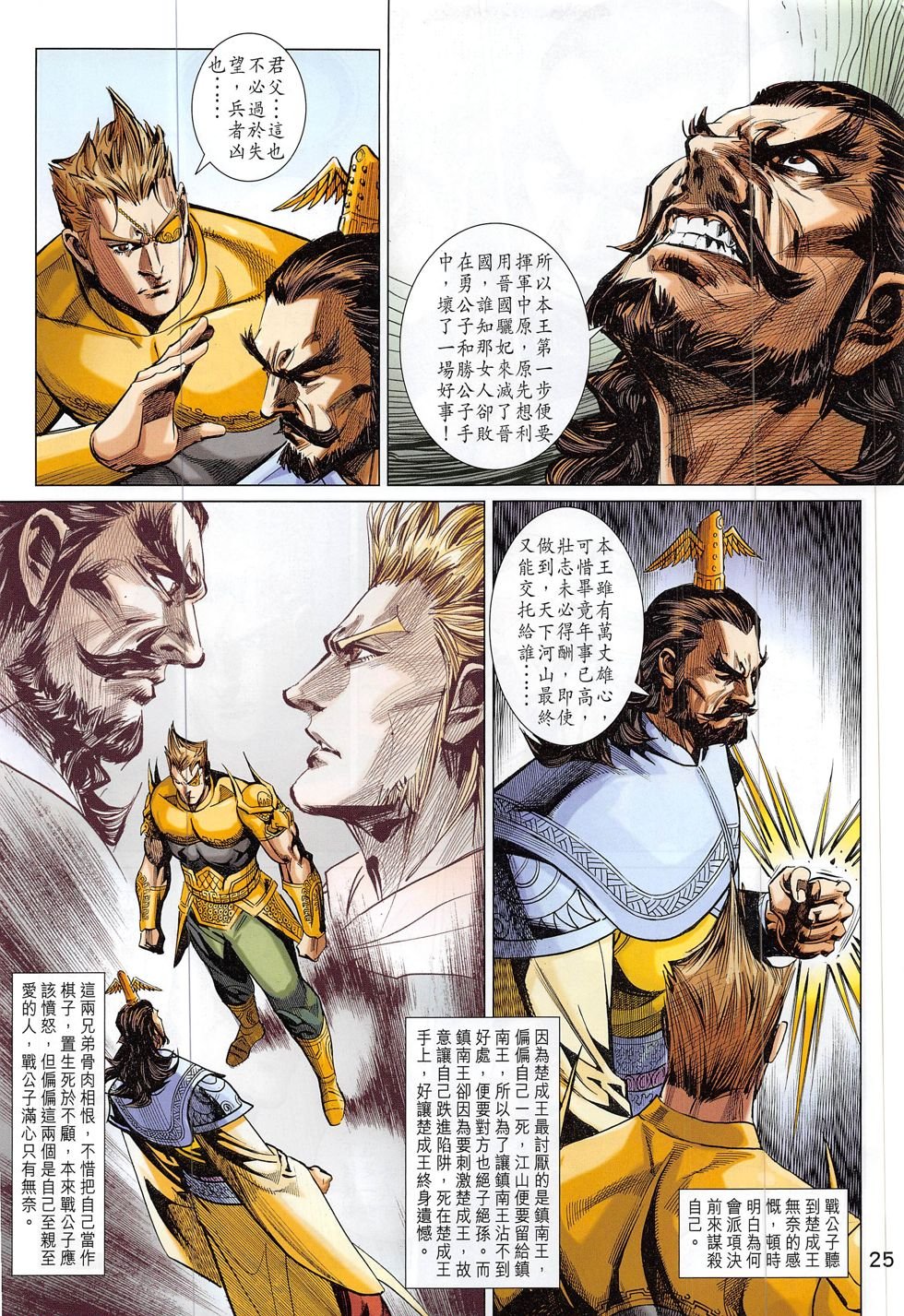 第301话
