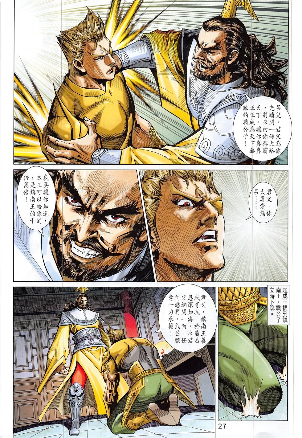 第301话