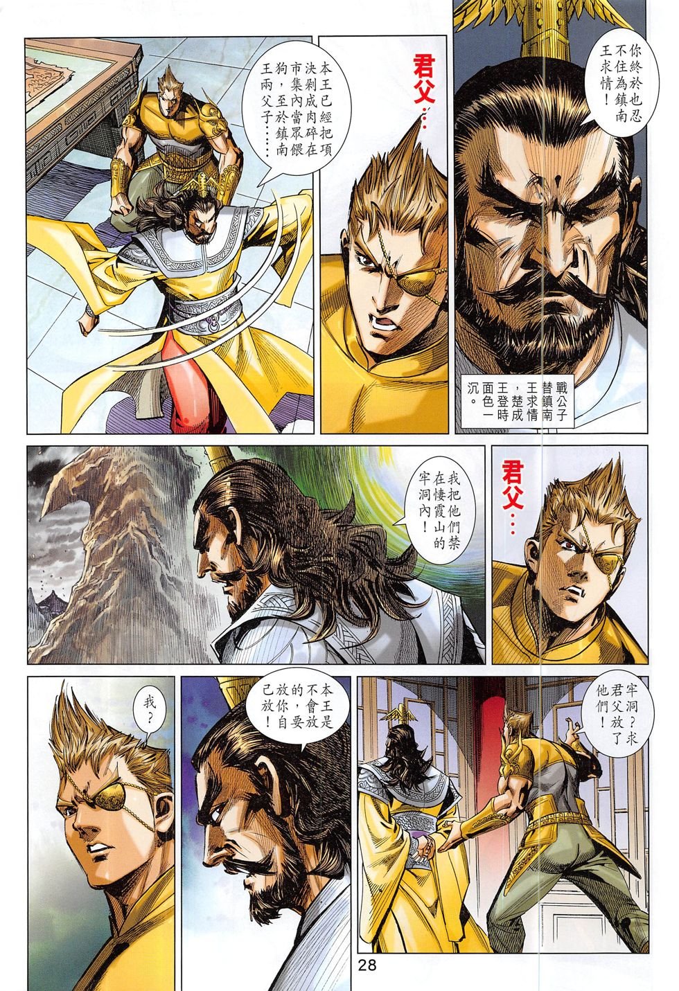 第301话