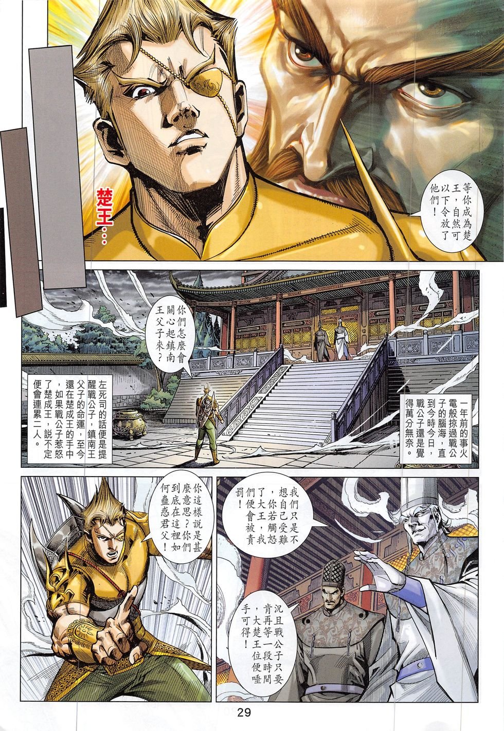 第301话