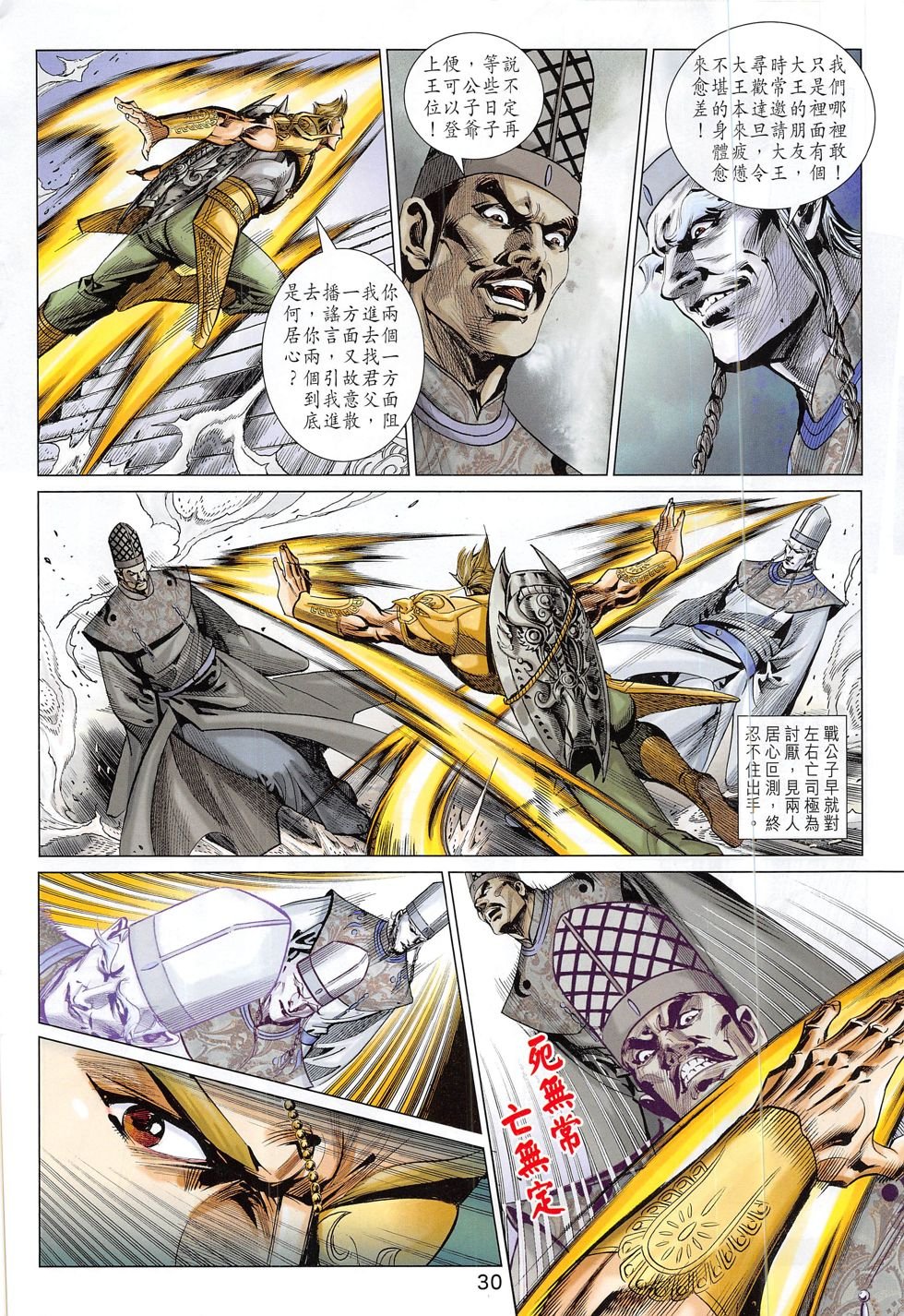 第301话