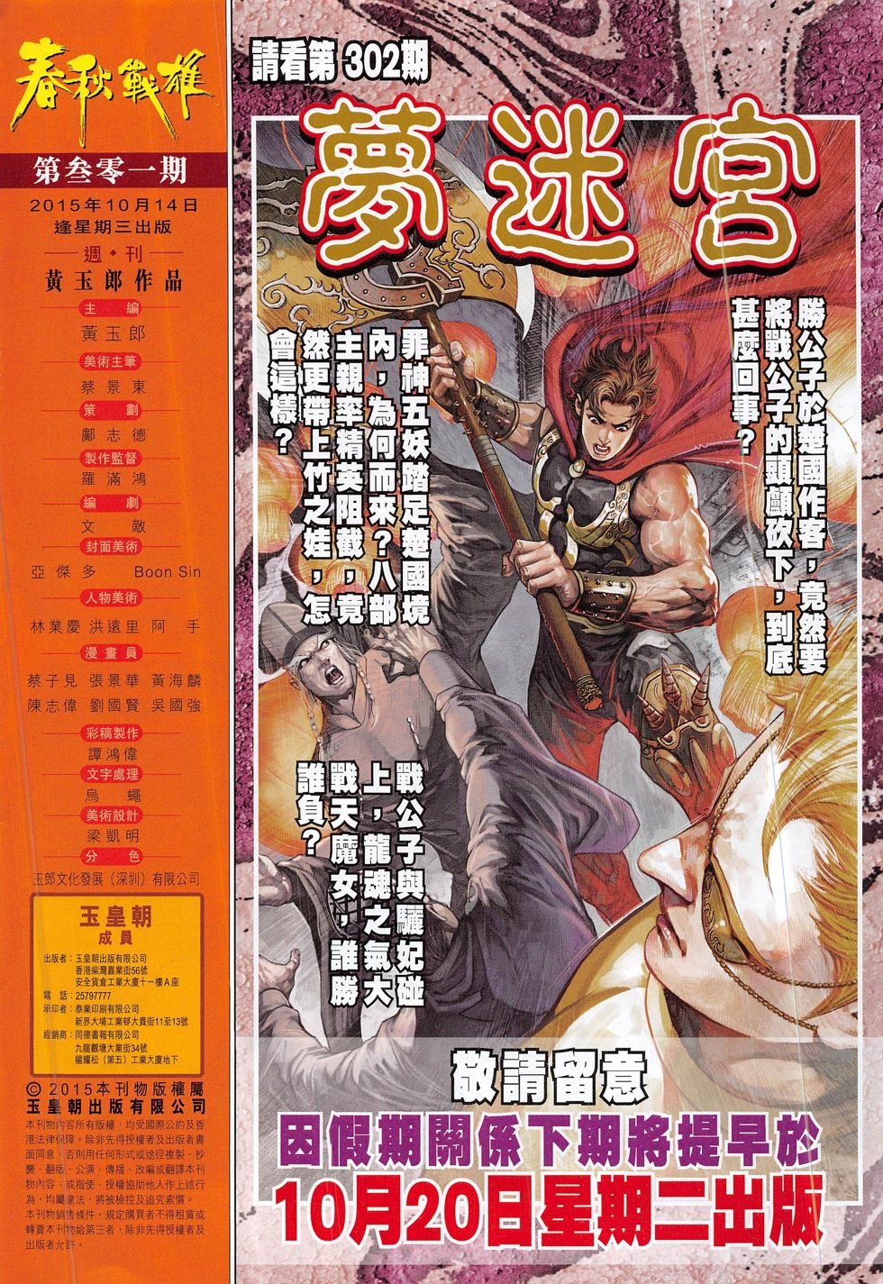 第301话
