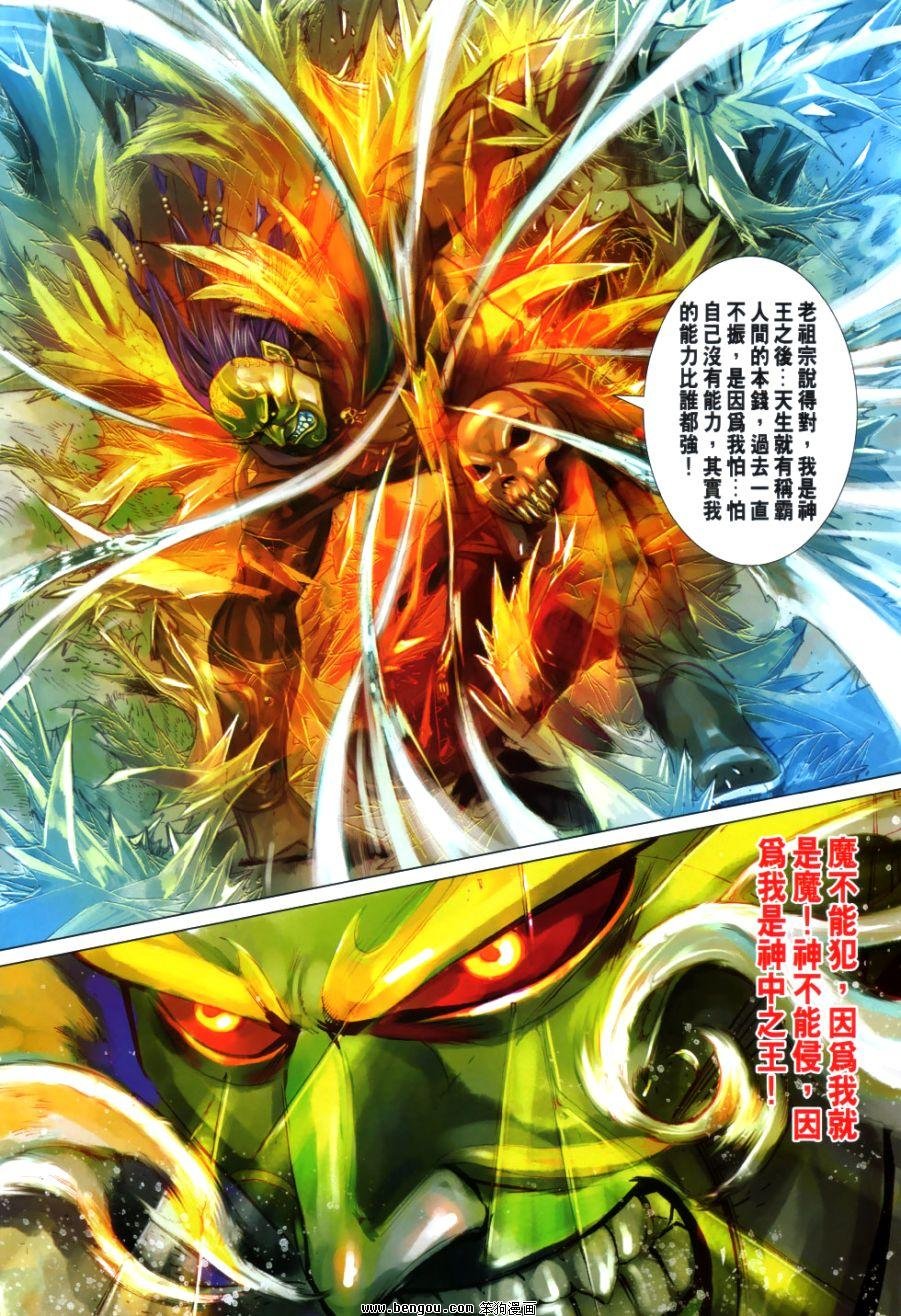 第32话
