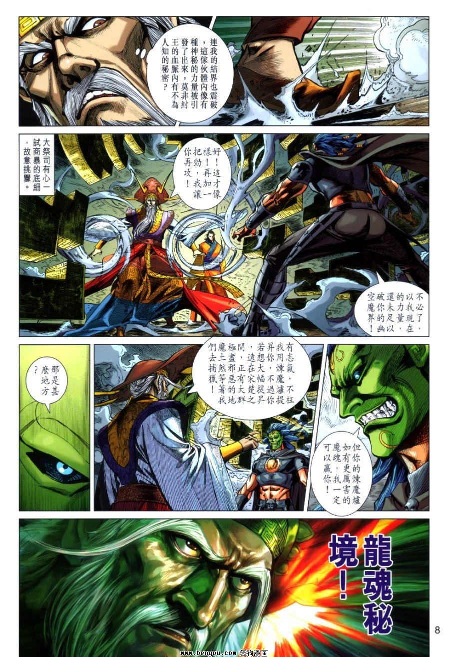 第32话