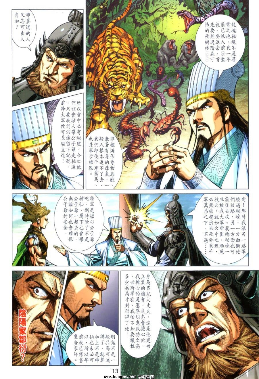 第32话