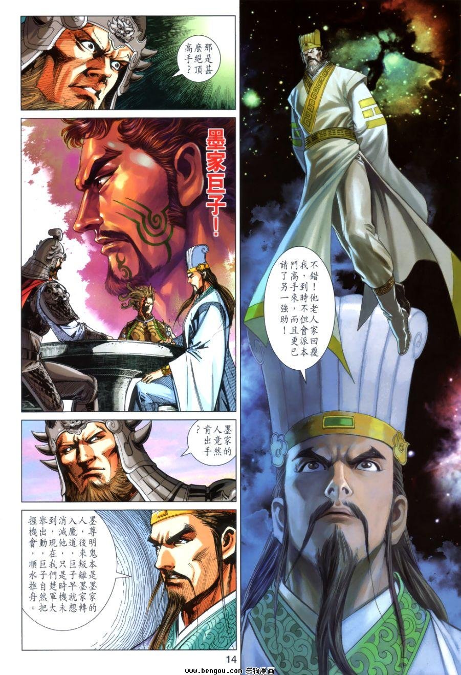 第32话
