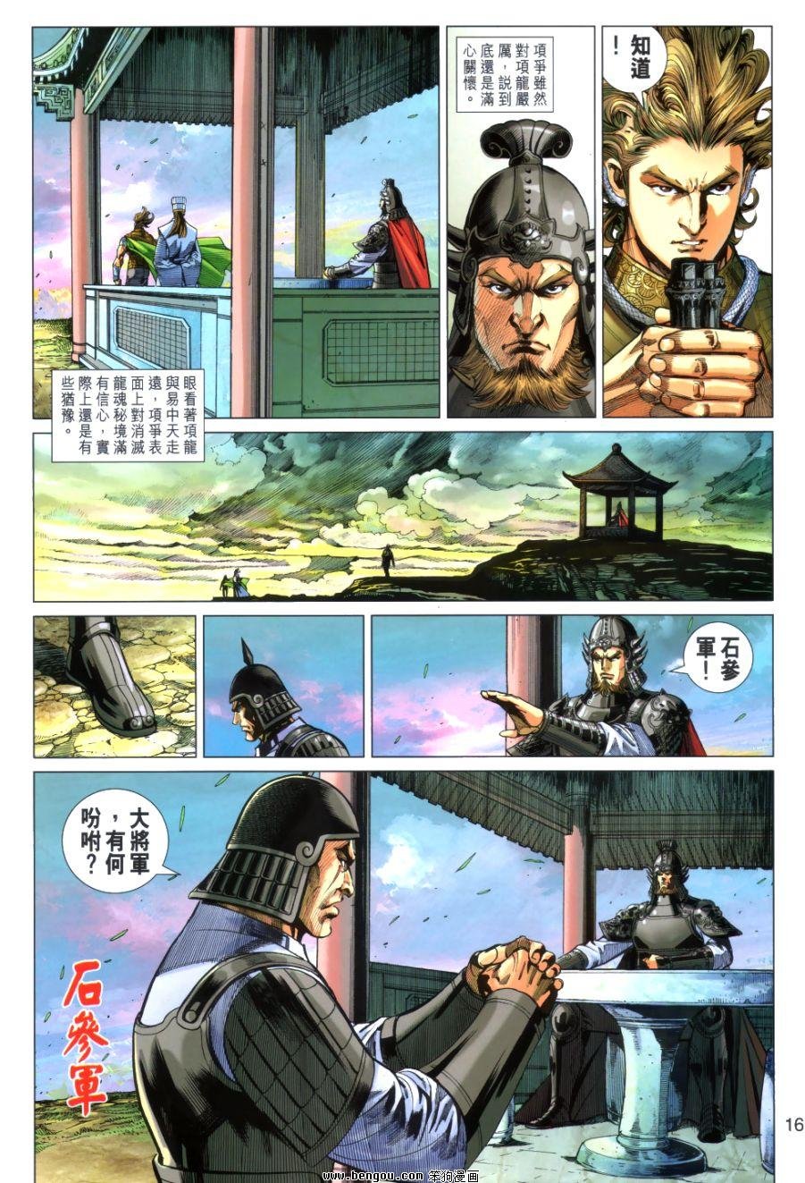 第32话