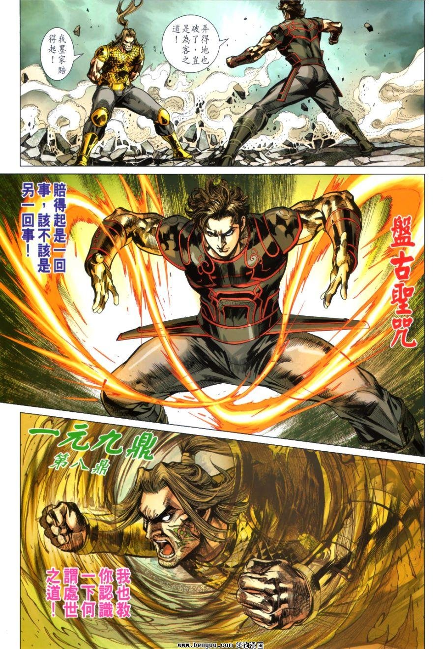 第32话