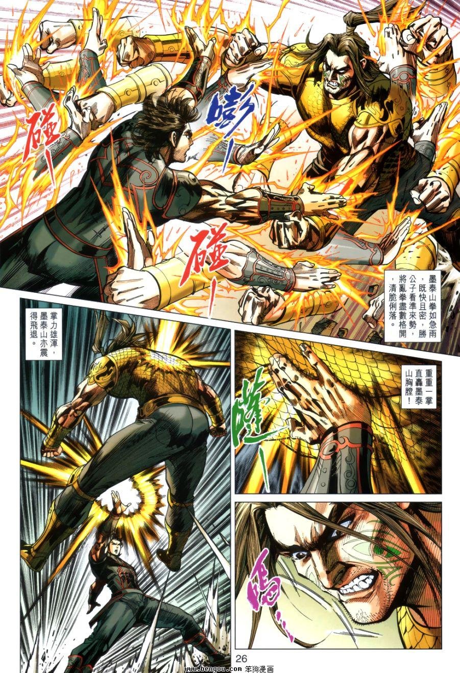 第32话