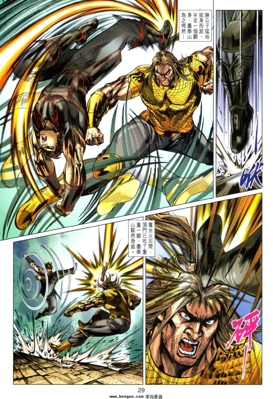 第32话