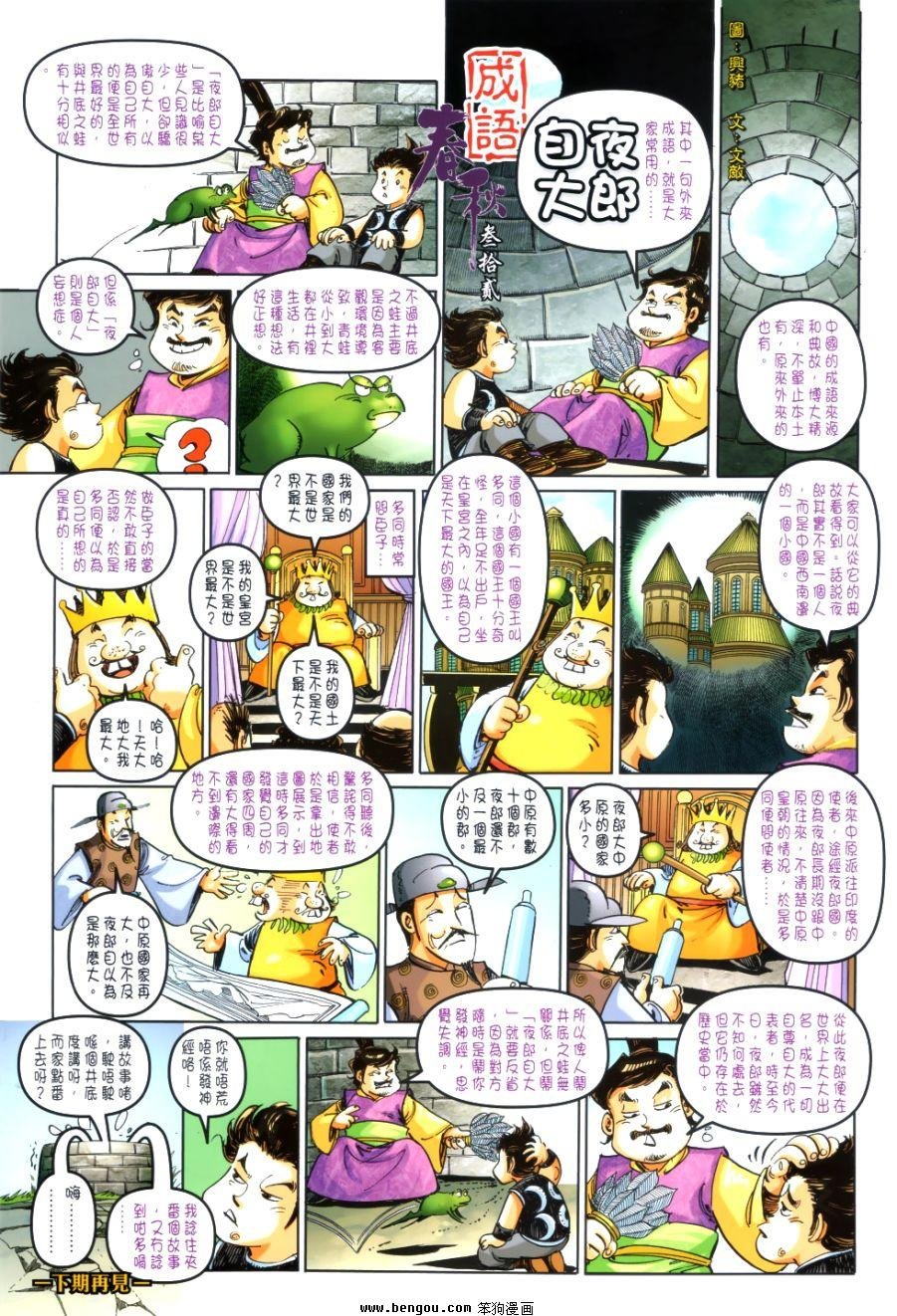 第32话