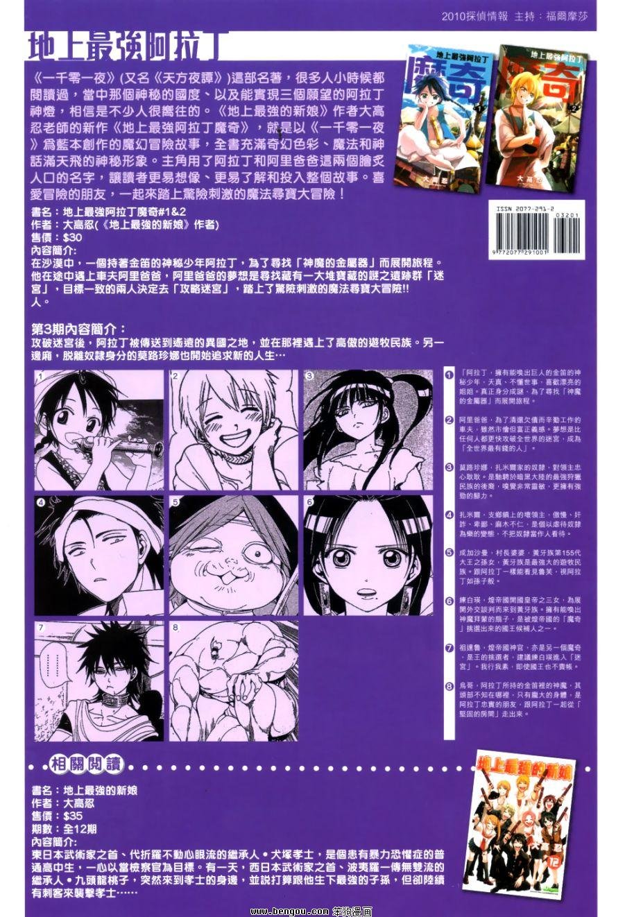 第32话