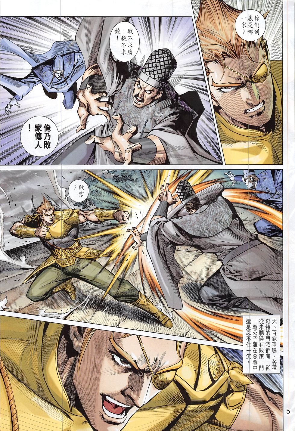 第302话