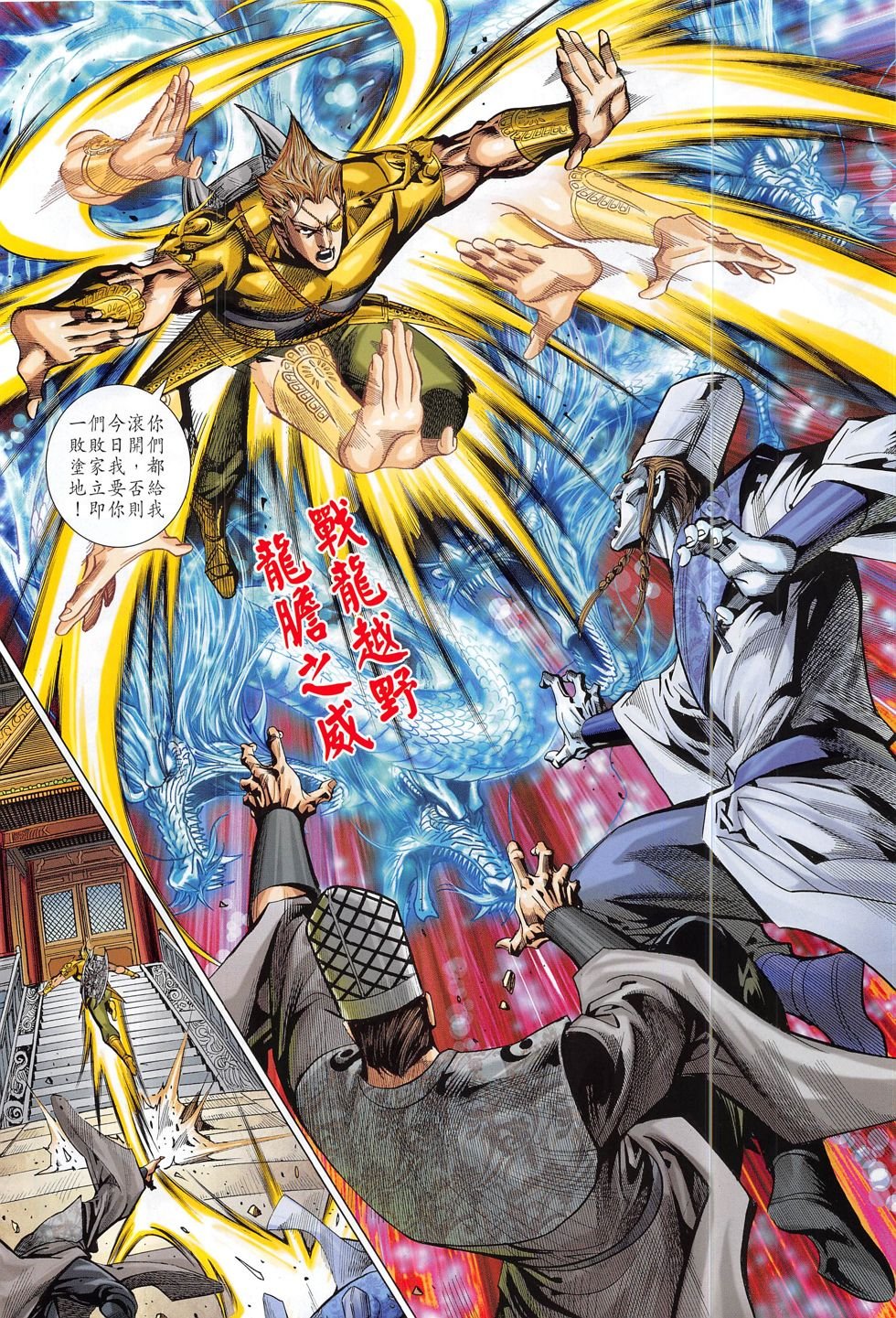 第302话