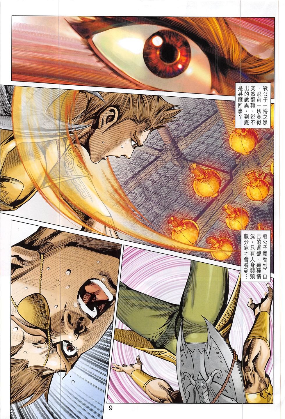 第302话