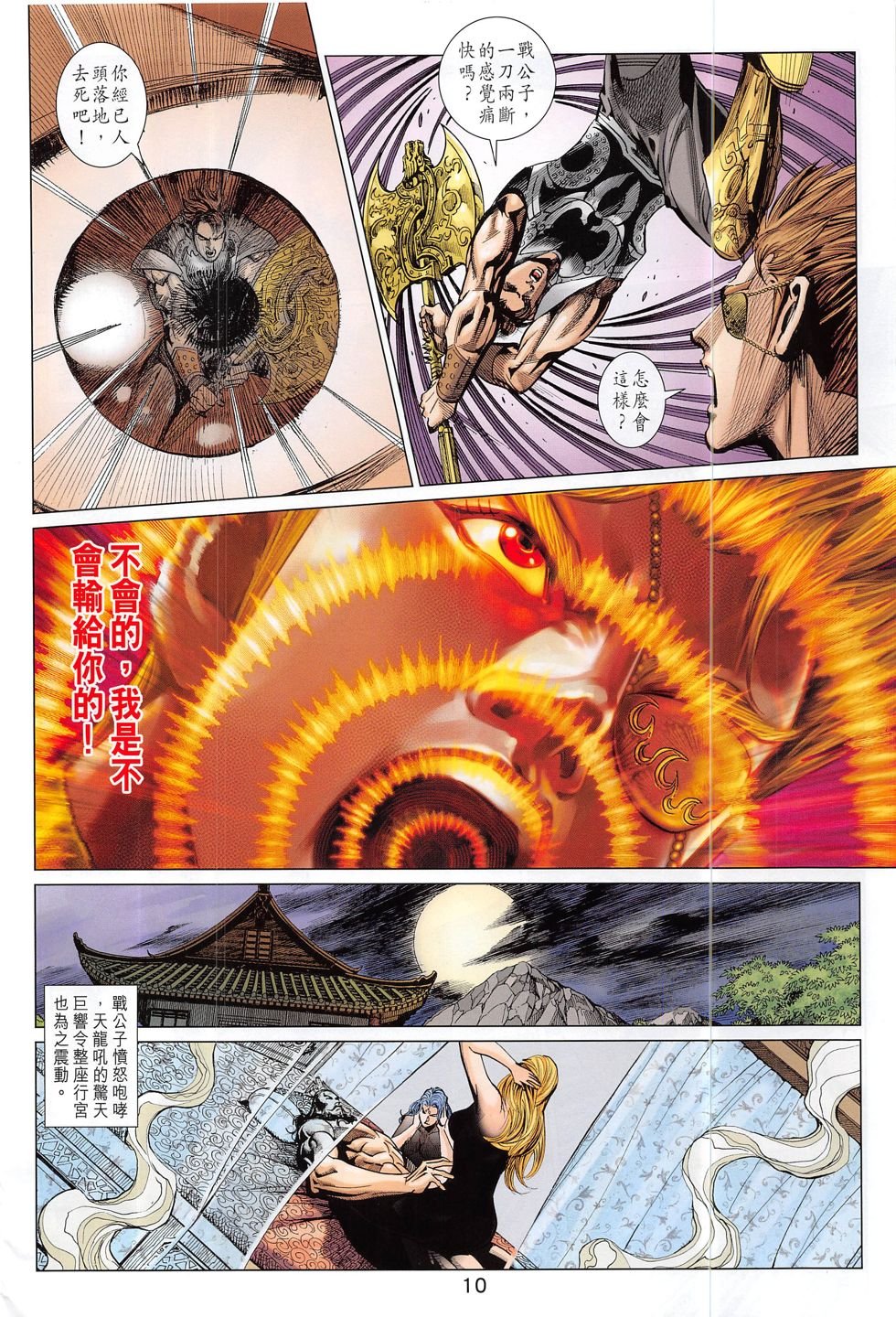 第302话