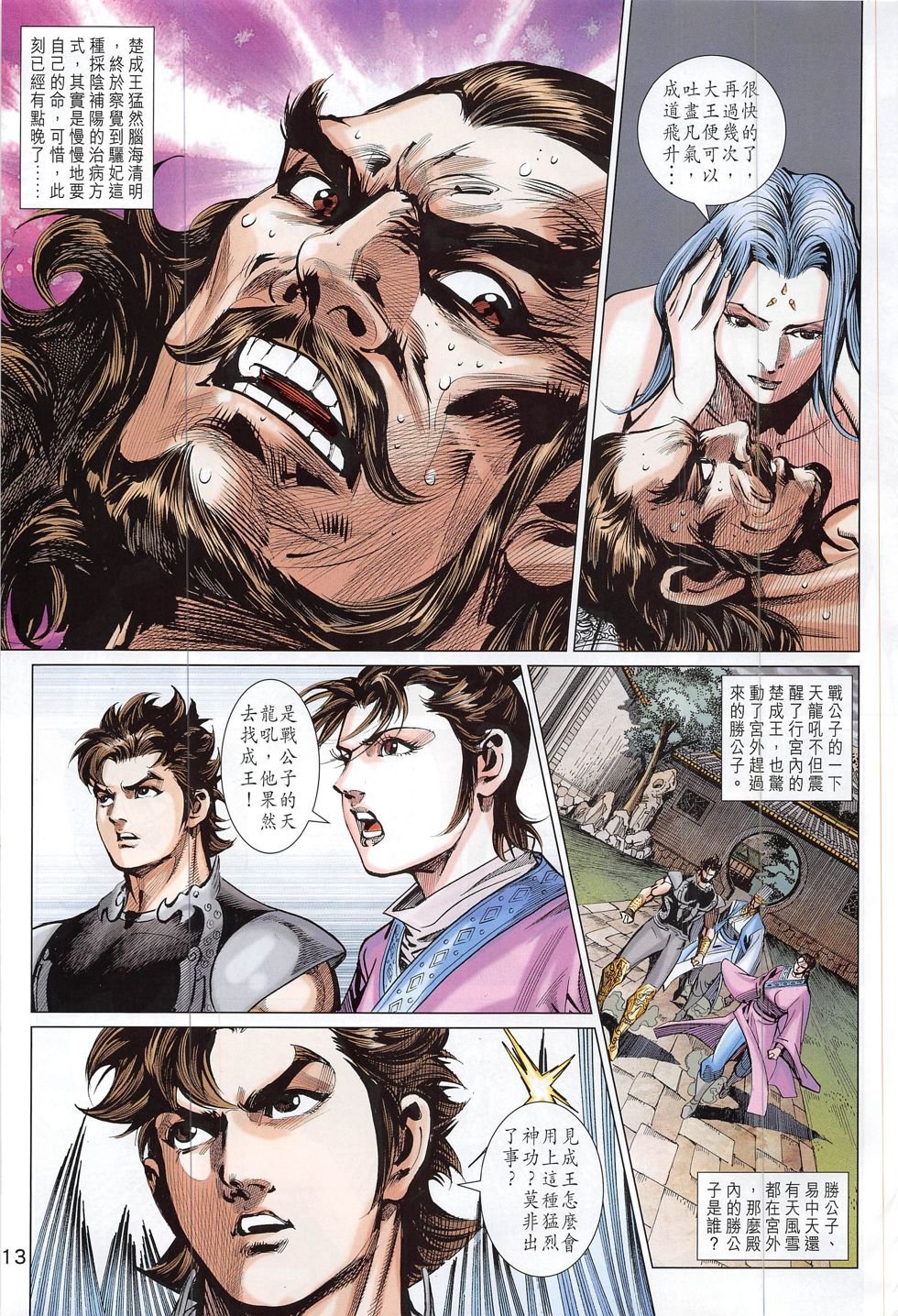 第302话