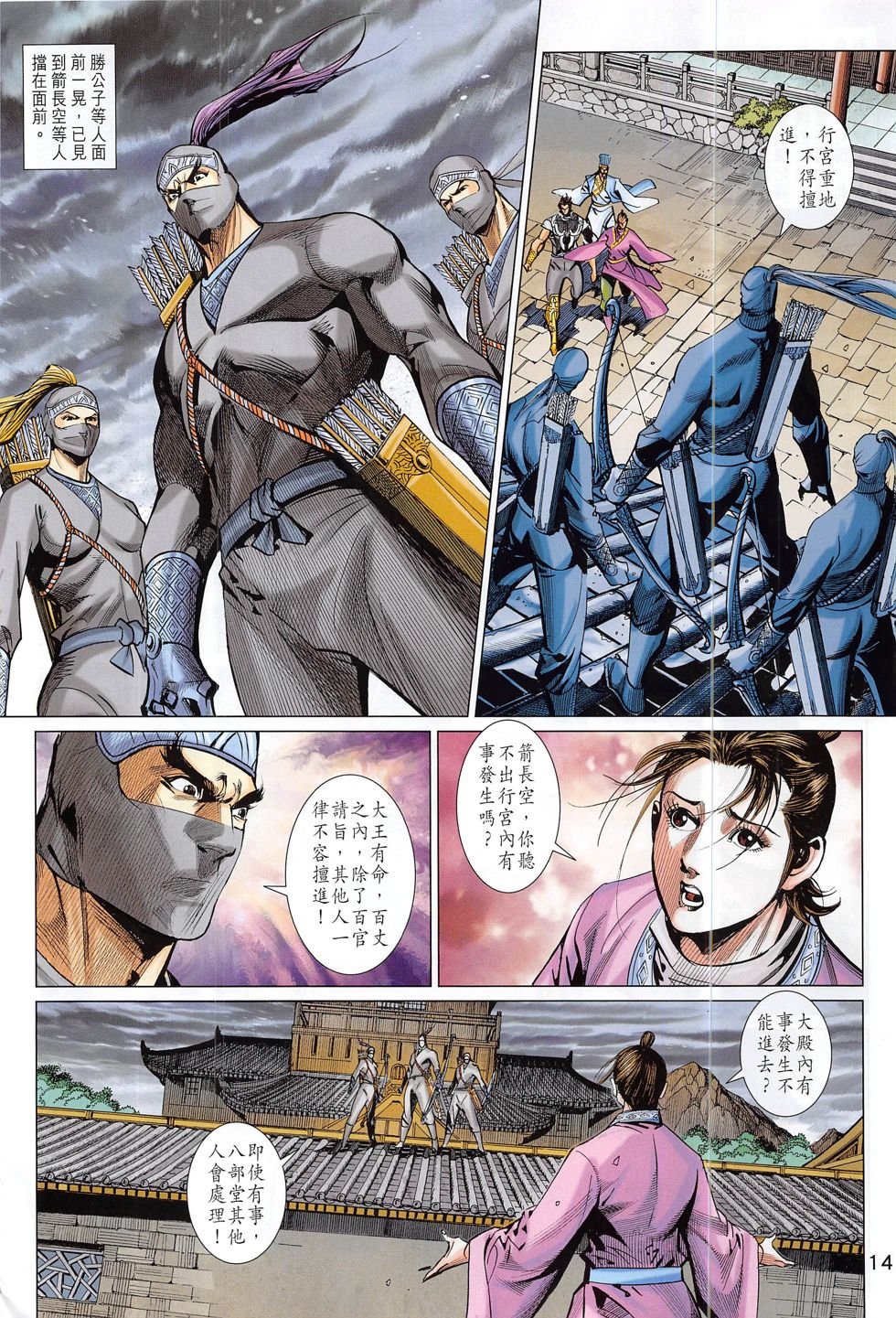 第302话