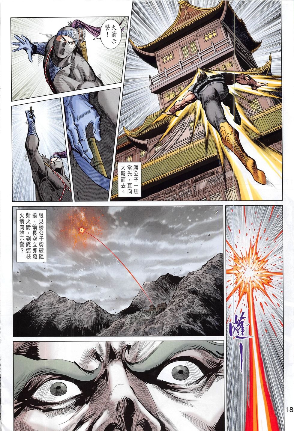 第302话
