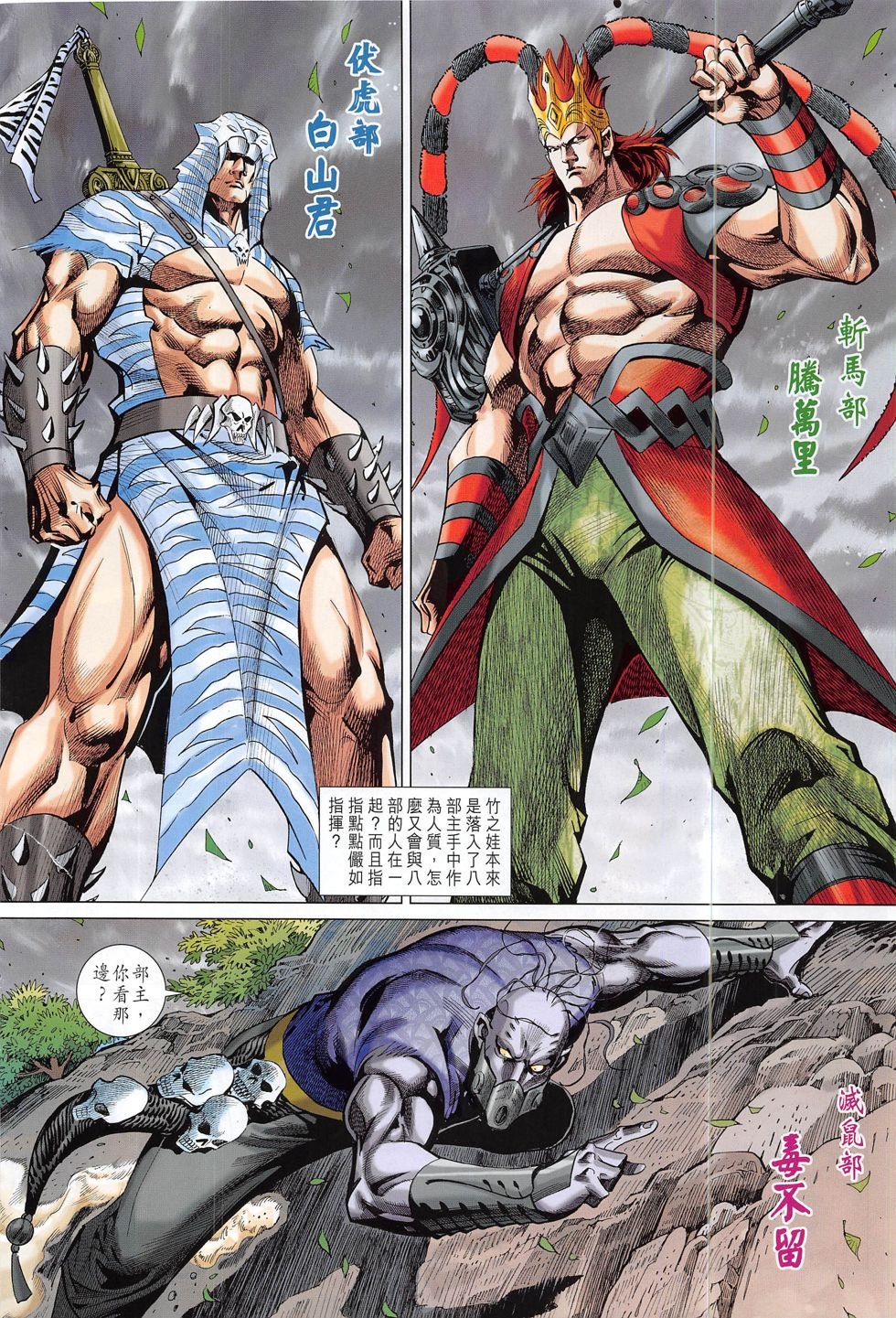 第302话