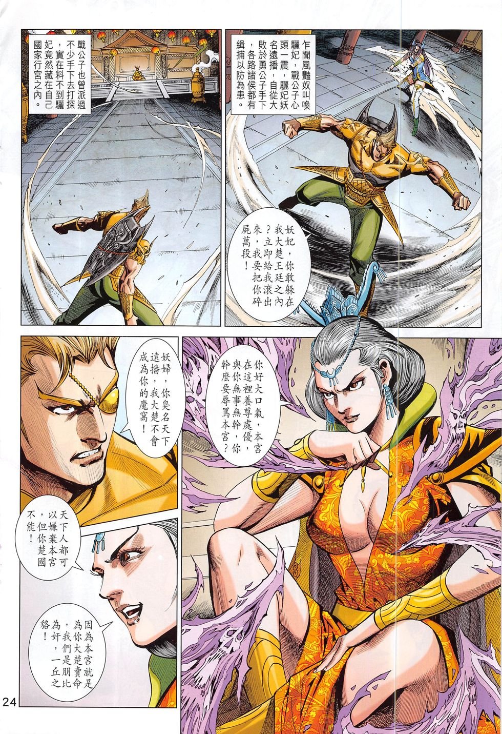第302话