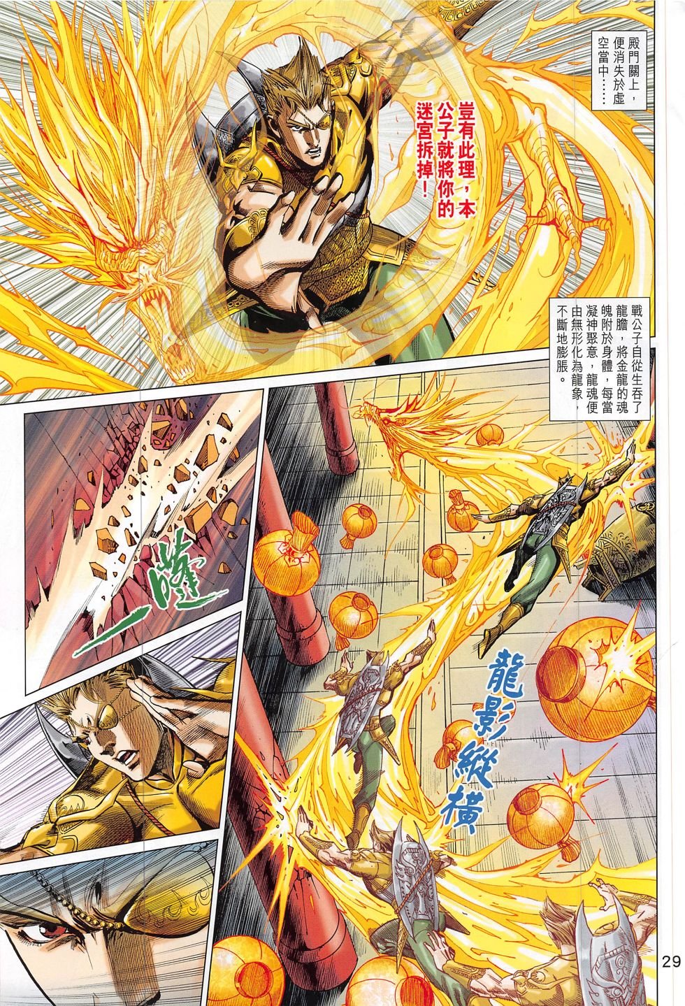 第302话