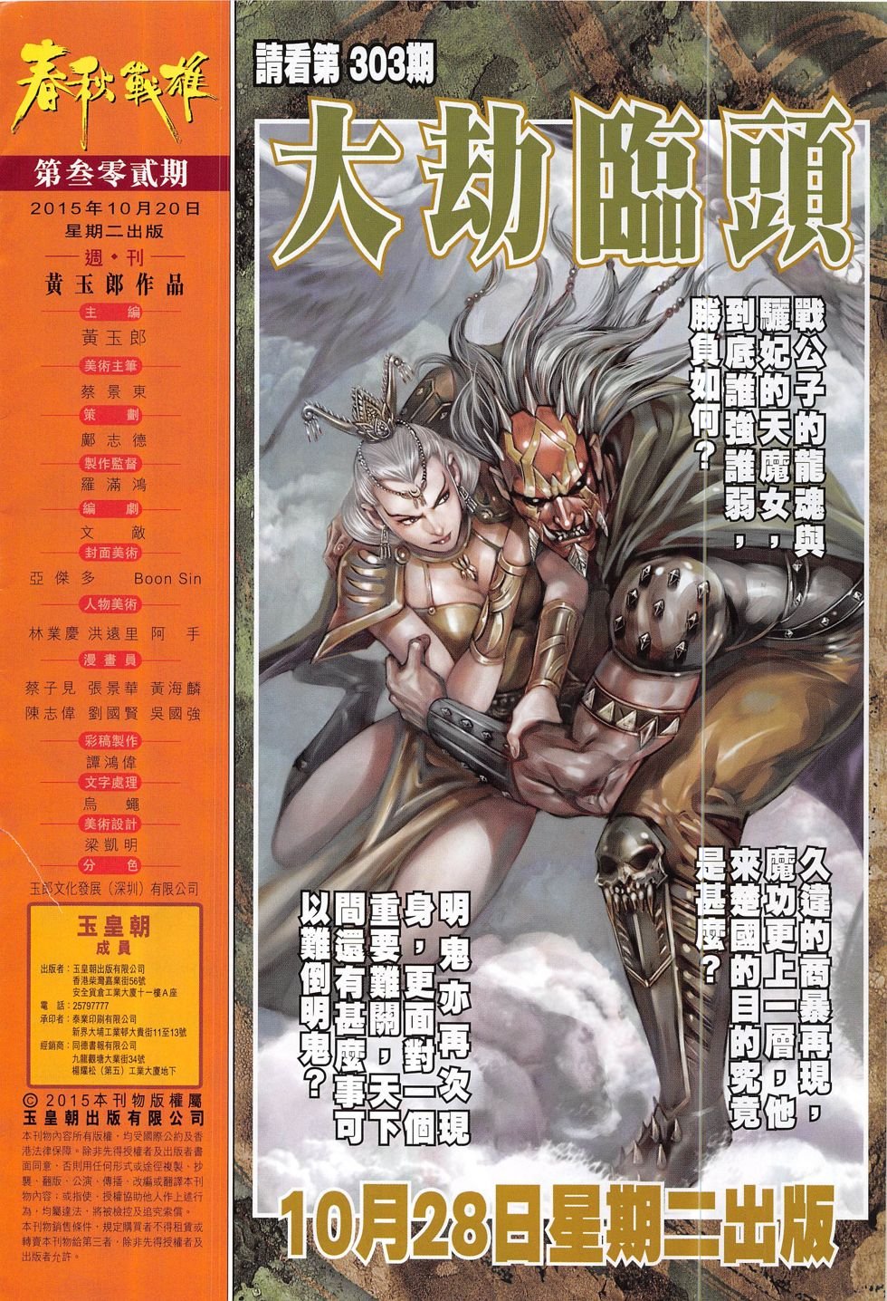 第302话