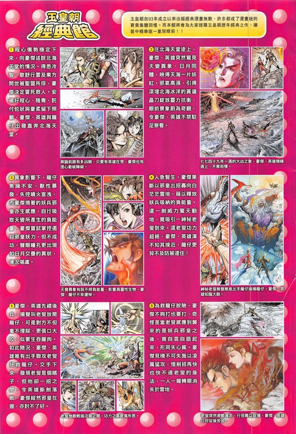 第302话
