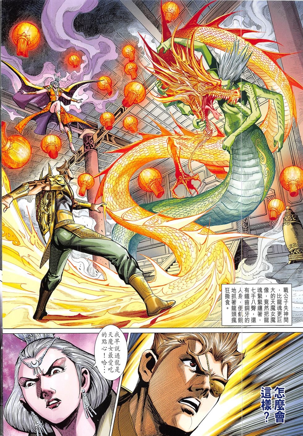 第303话