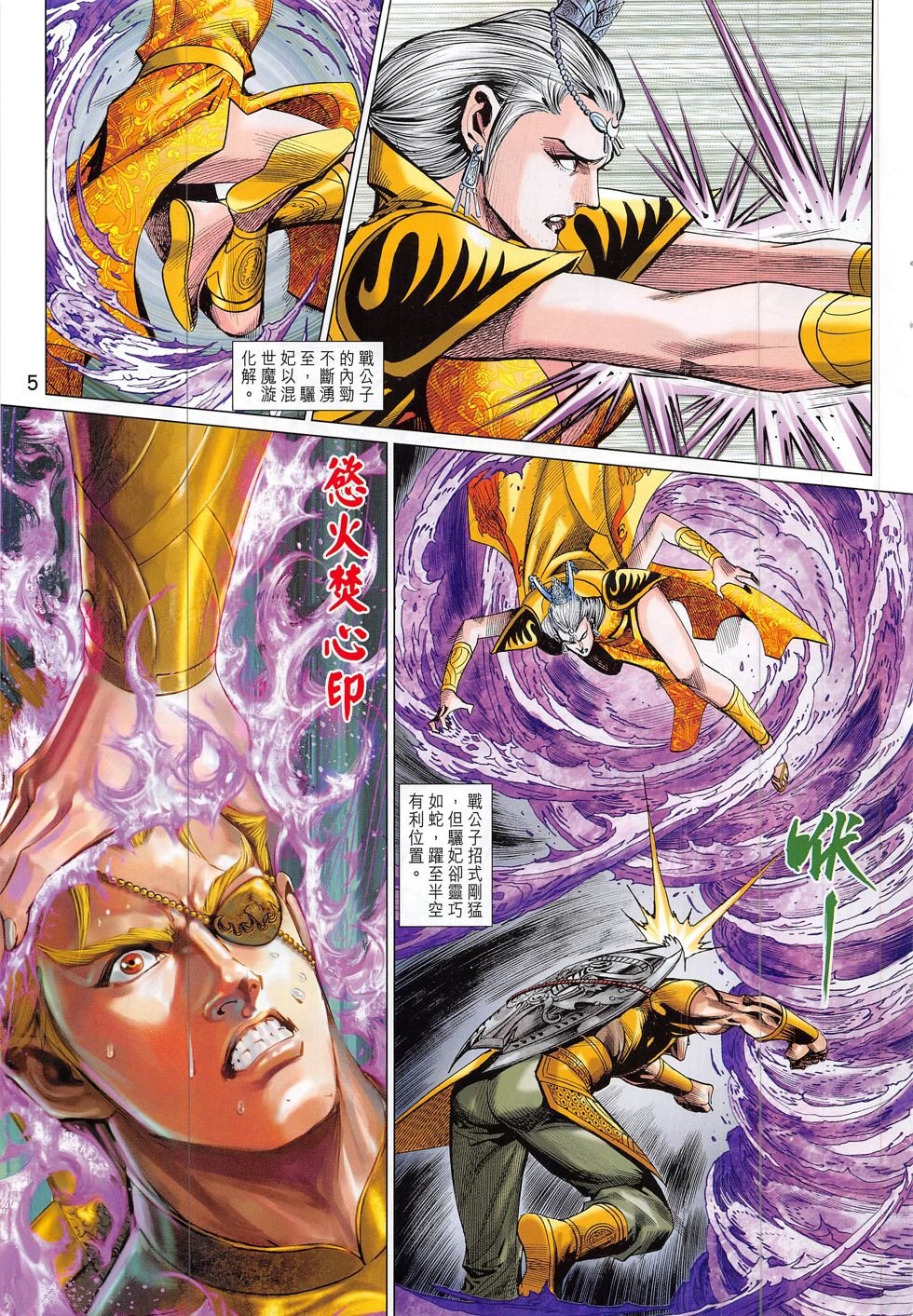 第303话