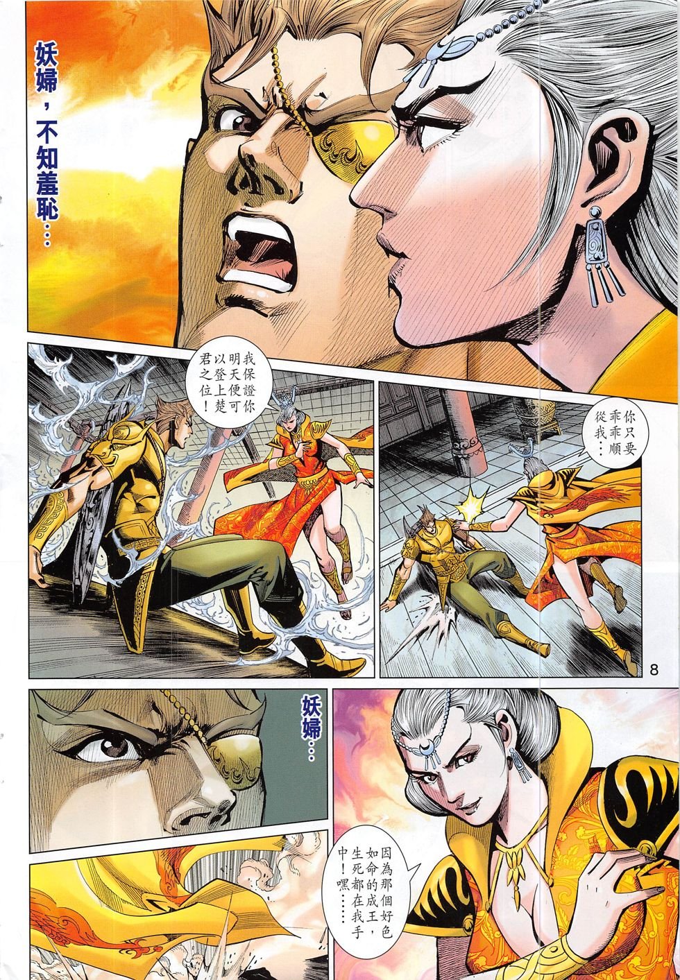 第303话